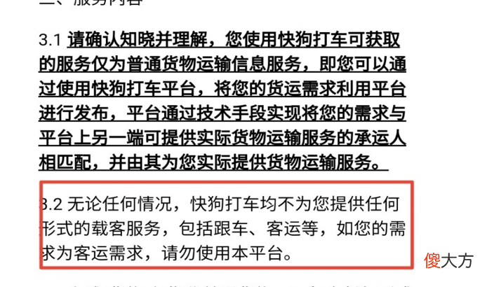 风暴后的货拉拉 nga货拉拉事件