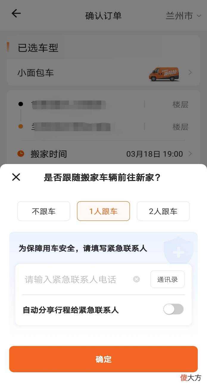 风暴后的货拉拉 nga货拉拉事件