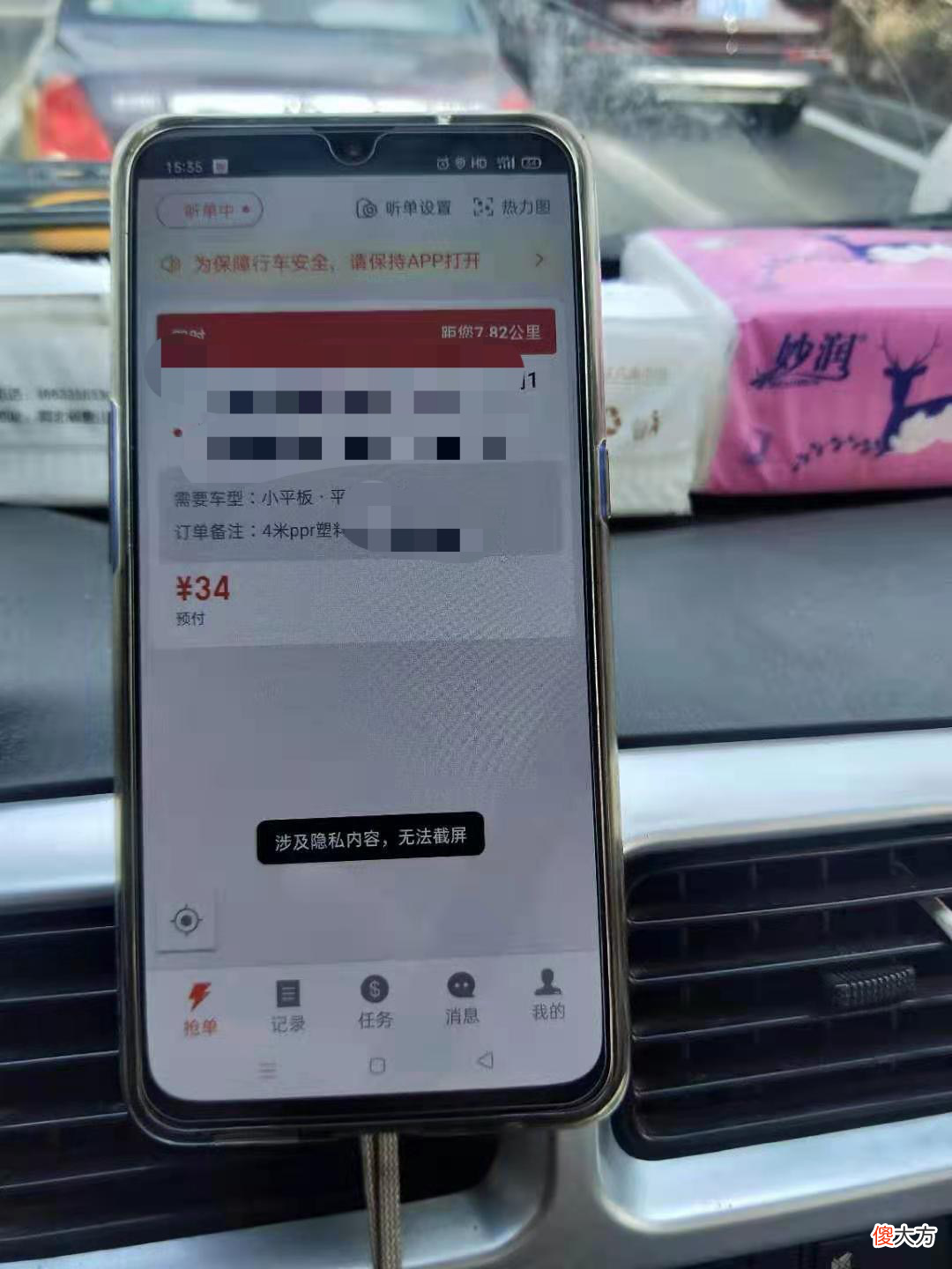 风暴后的货拉拉 nga货拉拉事件