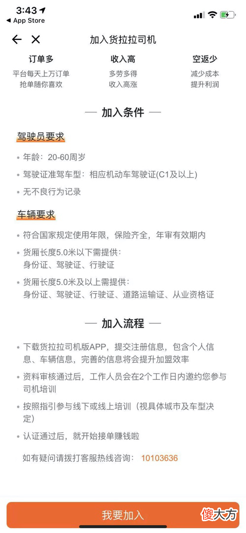 风暴后的货拉拉 nga货拉拉事件