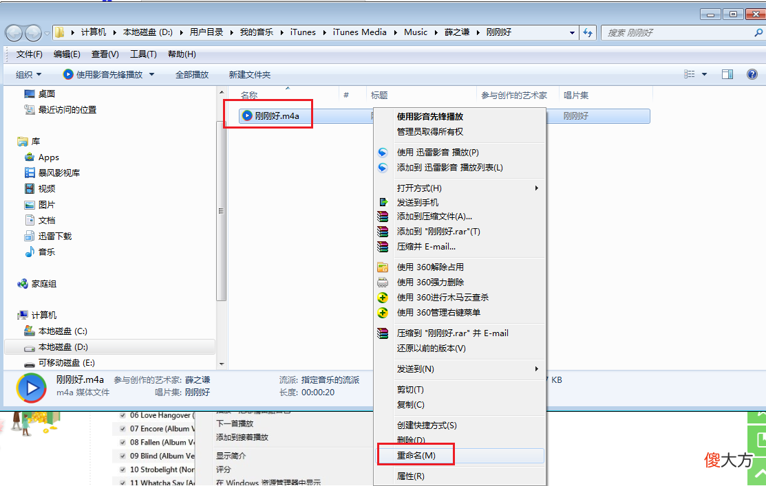 苹果手机如何正确设置铃声 苹果手机用什么铃声好