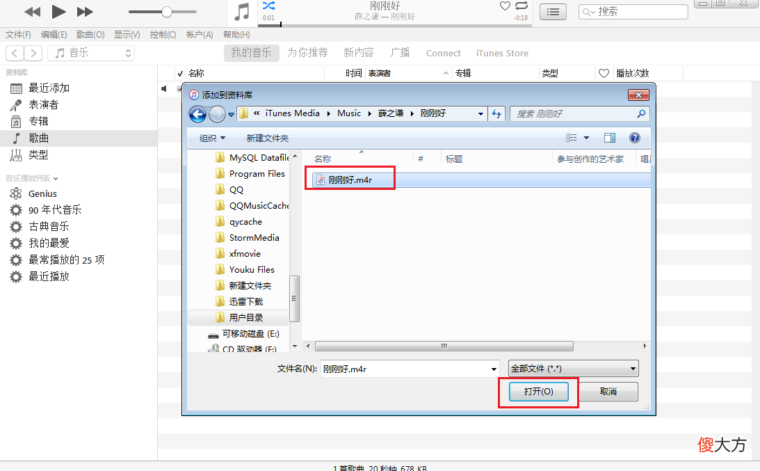 苹果手机如何正确设置铃声 苹果手机用什么铃声好