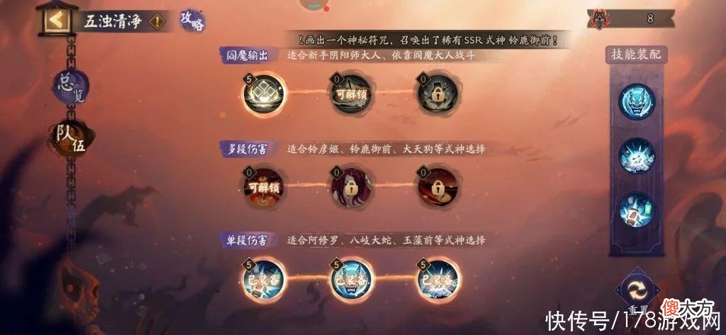 【游戏迷】阴阳师：正式服阎魔活动阵容，三套 带钱鼠8秒/13秒