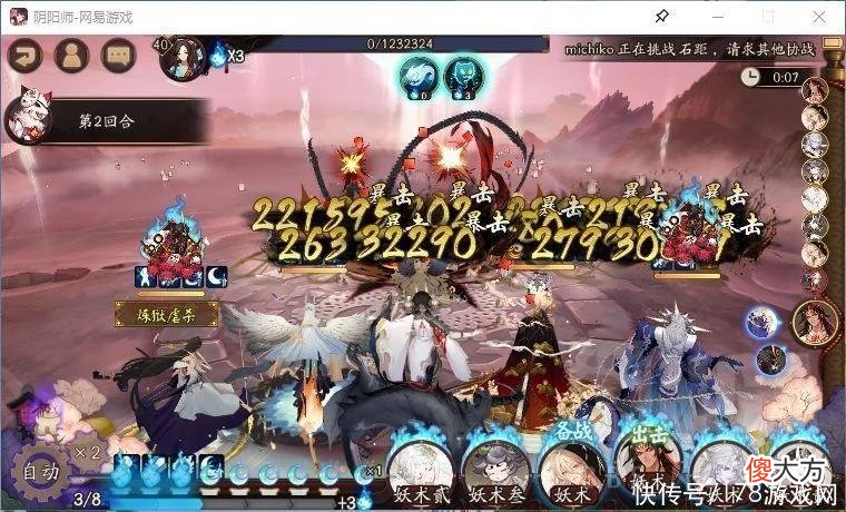 【游戏迷】阴阳师：正式服阎魔活动阵容，三套 带钱鼠8秒/13秒