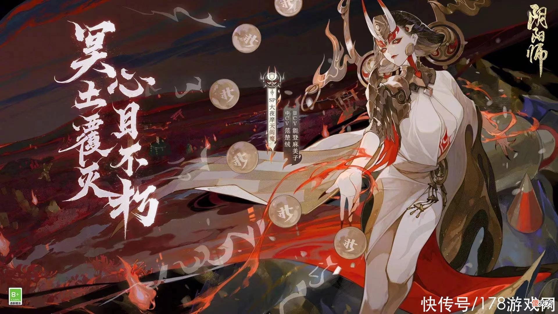 【游戏迷】阴阳师：正式服阎魔活动阵容，三套 带钱鼠8秒/13秒