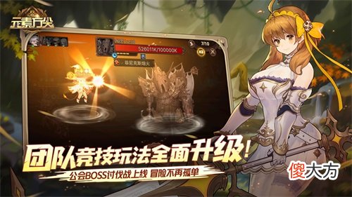 元素方尖| 《元素方尖》热血竞技火爆来袭 圣职者为你而战