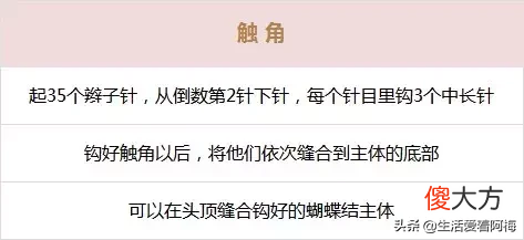 钩编一些少女心爆棚的蝴蝶结小物 钩织小蝴蝶结