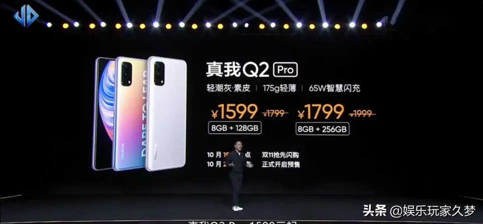 realme真我Q2 Pro值得购买吗？
