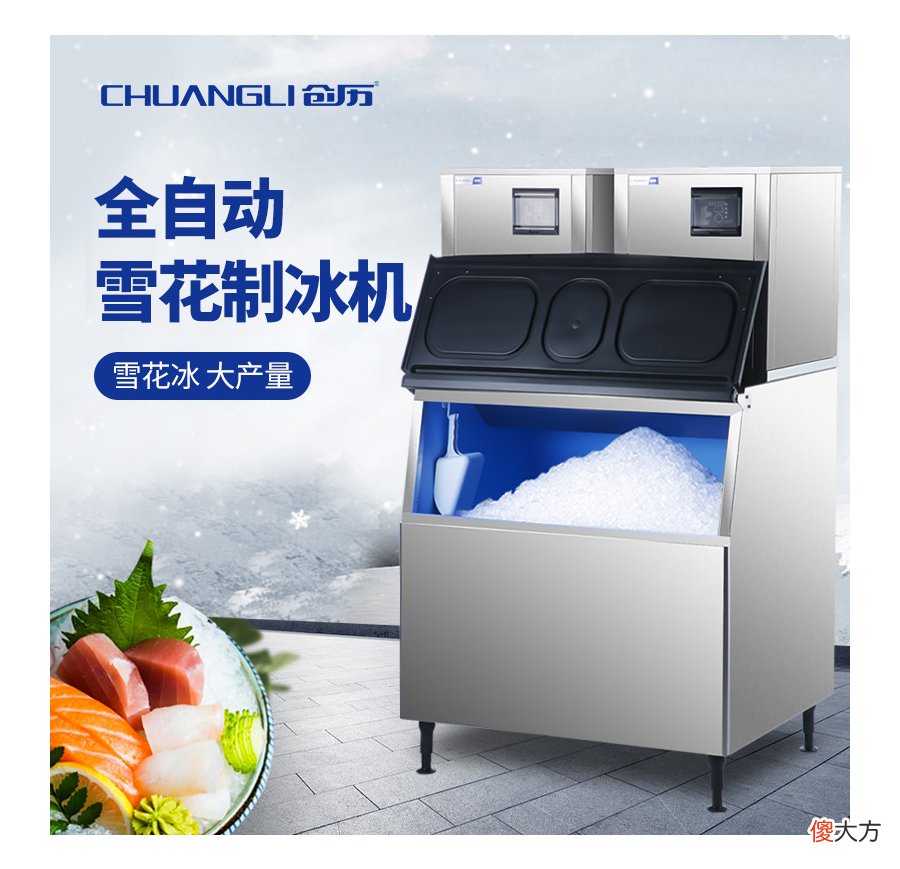 雪花制冰机还是刨冰机 超市用制冰机用雪花还是片冰