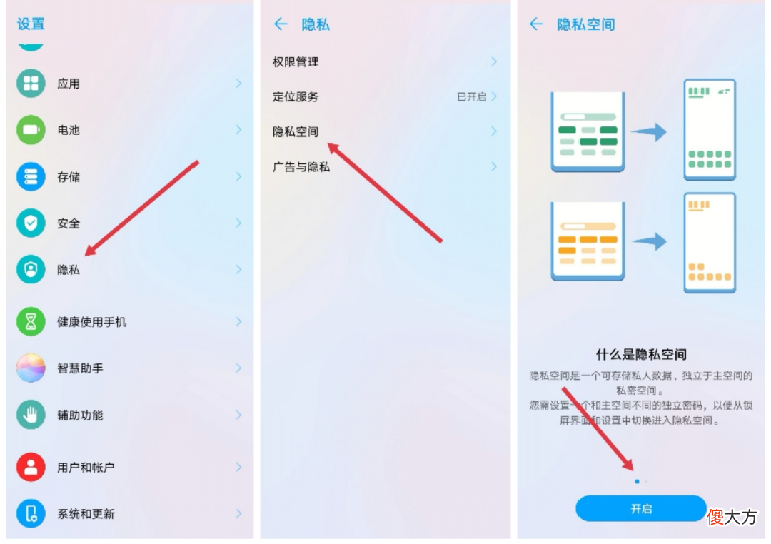 因为华为手机有双重空间 华为手机双空间有什么好