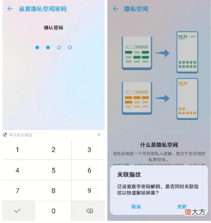 因为华为手机有双重空间 华为手机双空间有什么好