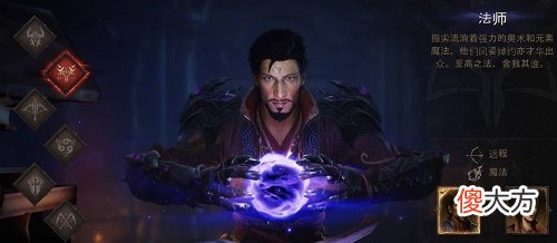 暗黑破坏神不朽魔法师技能搭配攻略