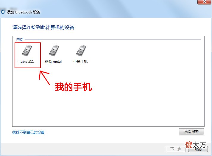 如何让老旧的电脑也能实现蓝牙功能 怎样让电脑拥有蓝牙功能