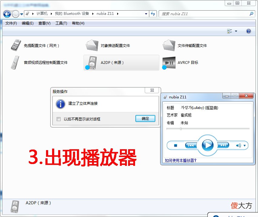 如何让老旧的电脑也能实现蓝牙功能 怎样让电脑拥有蓝牙功能