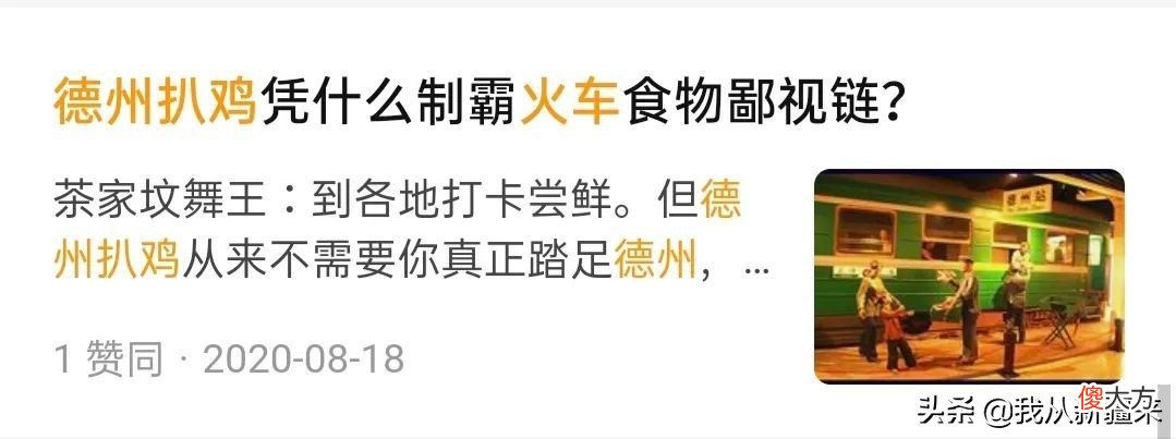 那些年，你在绿皮火车上被安利过的特产