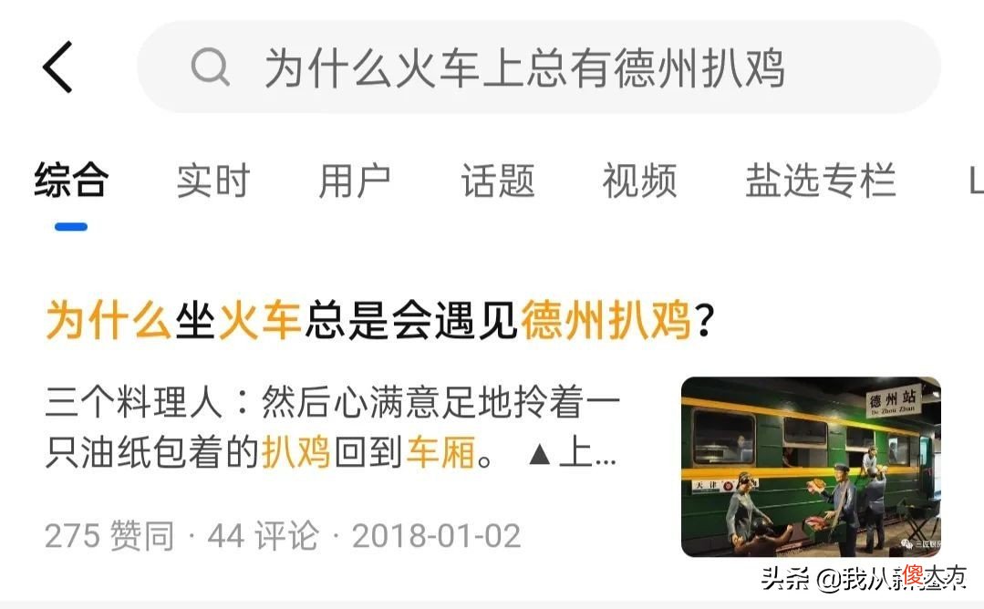 那些年，你在绿皮火车上被安利过的特产