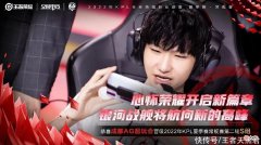 【游戏迷】AG3-1DYG，时隔225天重返S组，小兽菲菲齐发文：S组，我们来了
