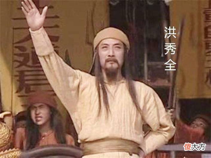 【爱历史】洪秀全的长子洪天贵福是怎么成名的？
