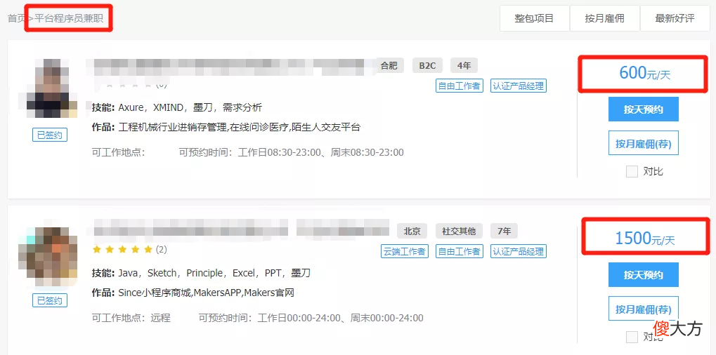 有哪些适合男生做的副业 男孩手机可以代理的副业做什么好