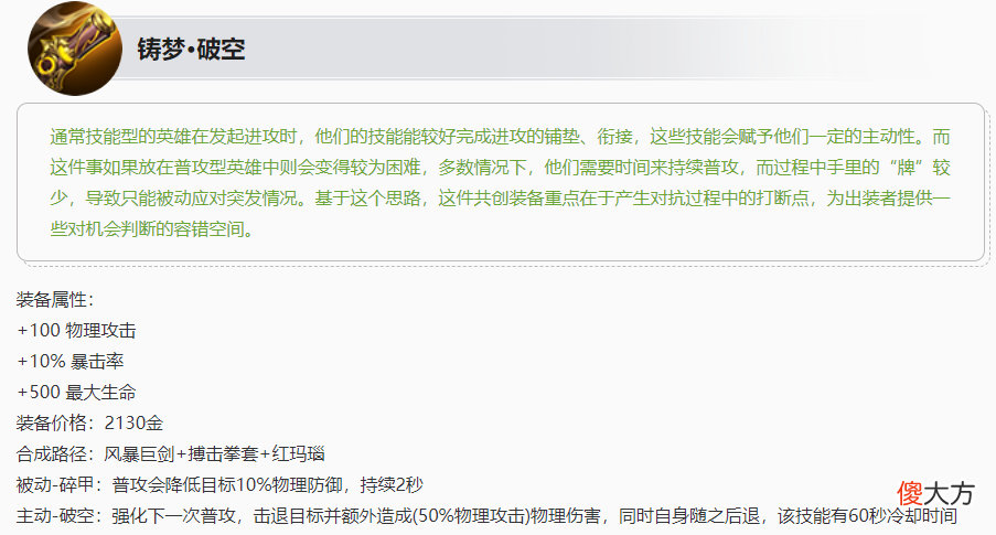 【游戏世界】新赛季开启！白嫖史诗皮肤活动来袭，又一双形态皮肤曝光，冰火两重天帅炸！