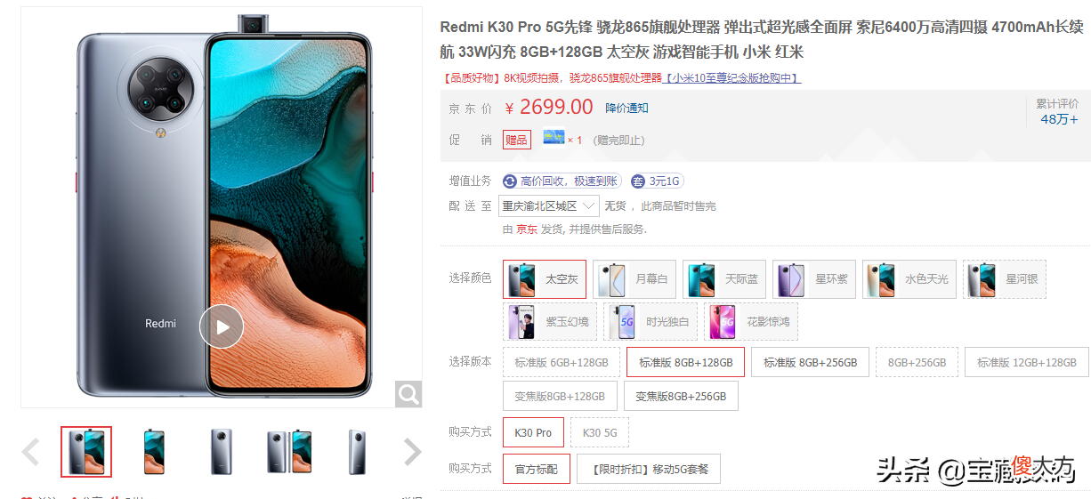 2500元~3500元手机推荐 6月3500左右买什么手机好