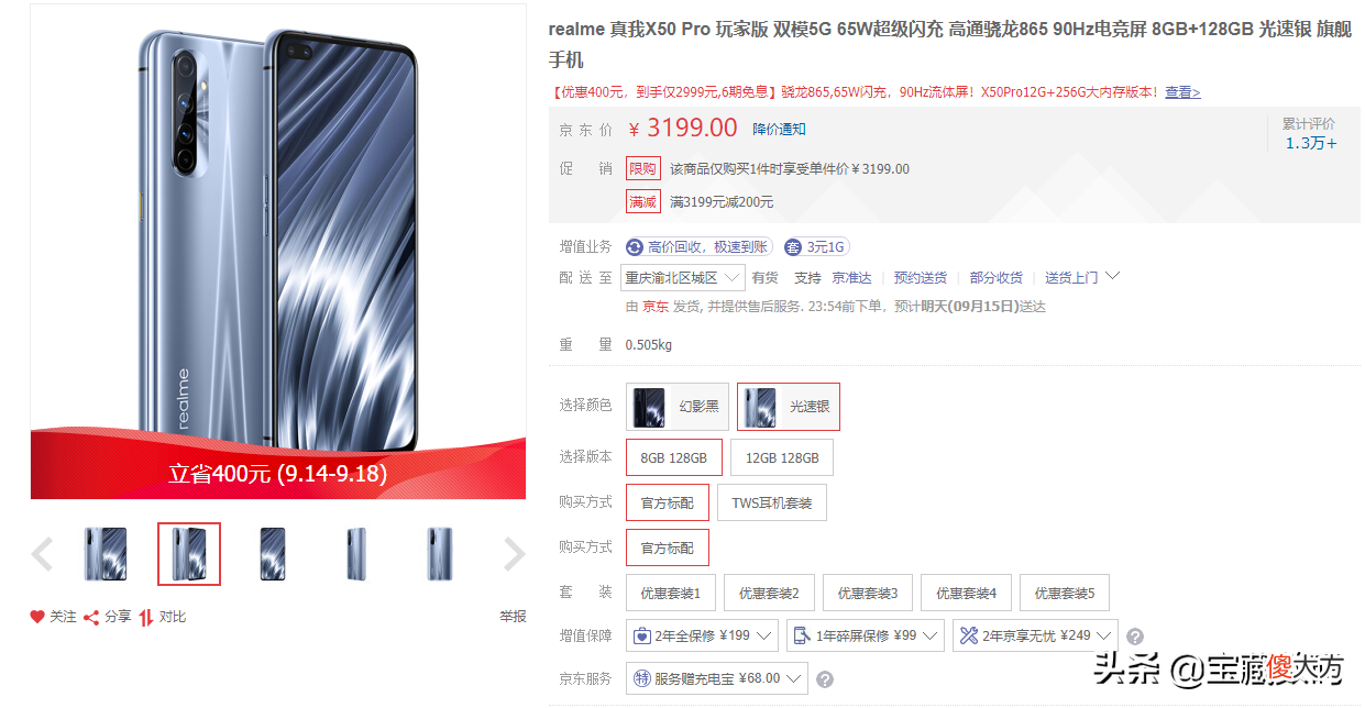 2500元~3500元手机推荐 6月3500左右买什么手机好
