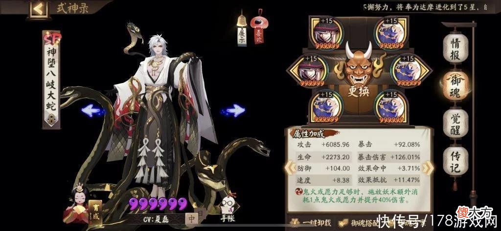 【游戏迷】阴阳师：适合懒人的道馆突破万金油阵容
