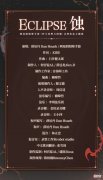 阴阳师| 《阴阳师》大夜摩天阎魔角色主题曲上线