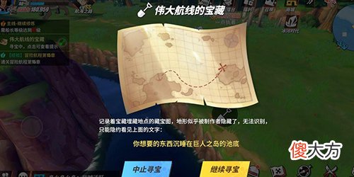 航海王热| 航海王热血航线藏宝图位置一览