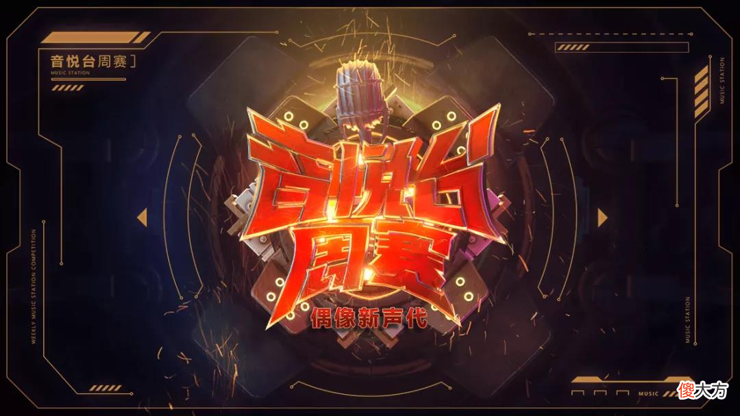 CC直播| 网易CC直播音悦台周赛冠军 歌手灵baby：天籁之音娓娓动听