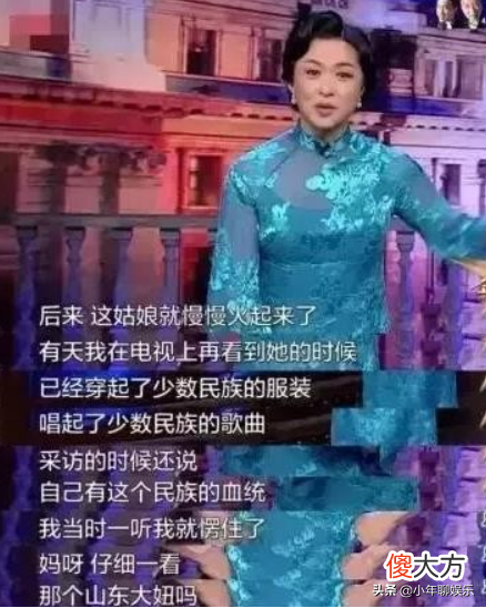 2016年，萨顶顶假唱，金星说你不是河南人吗？怎么变成蒙古族了？萨顶顶说