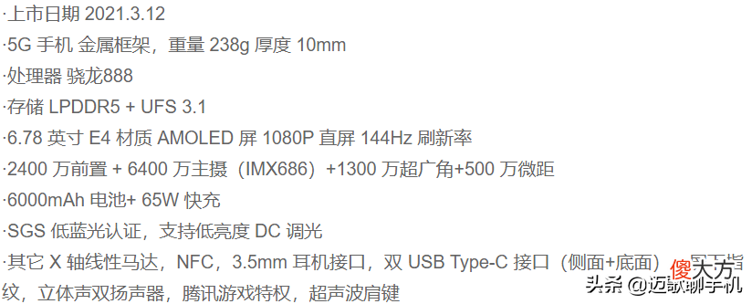 2021年哪些手机不伤眼睛 2021年什么手机护眼效果好