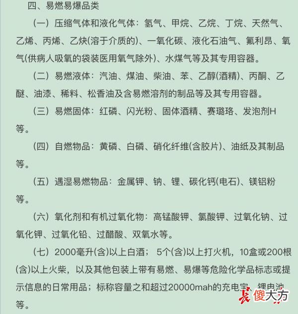 坐地铁乘火车搭飞机能带几瓶白酒 坐地铁能带白酒吗?最多能带几瓶