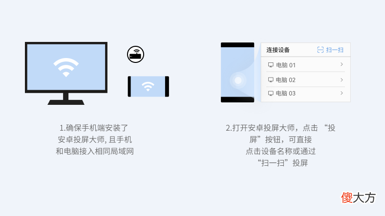 简单好用的直播投屏软件 直播投屏手机什么软件好