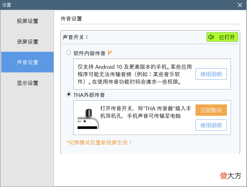 简单好用的直播投屏软件 直播投屏手机什么软件好