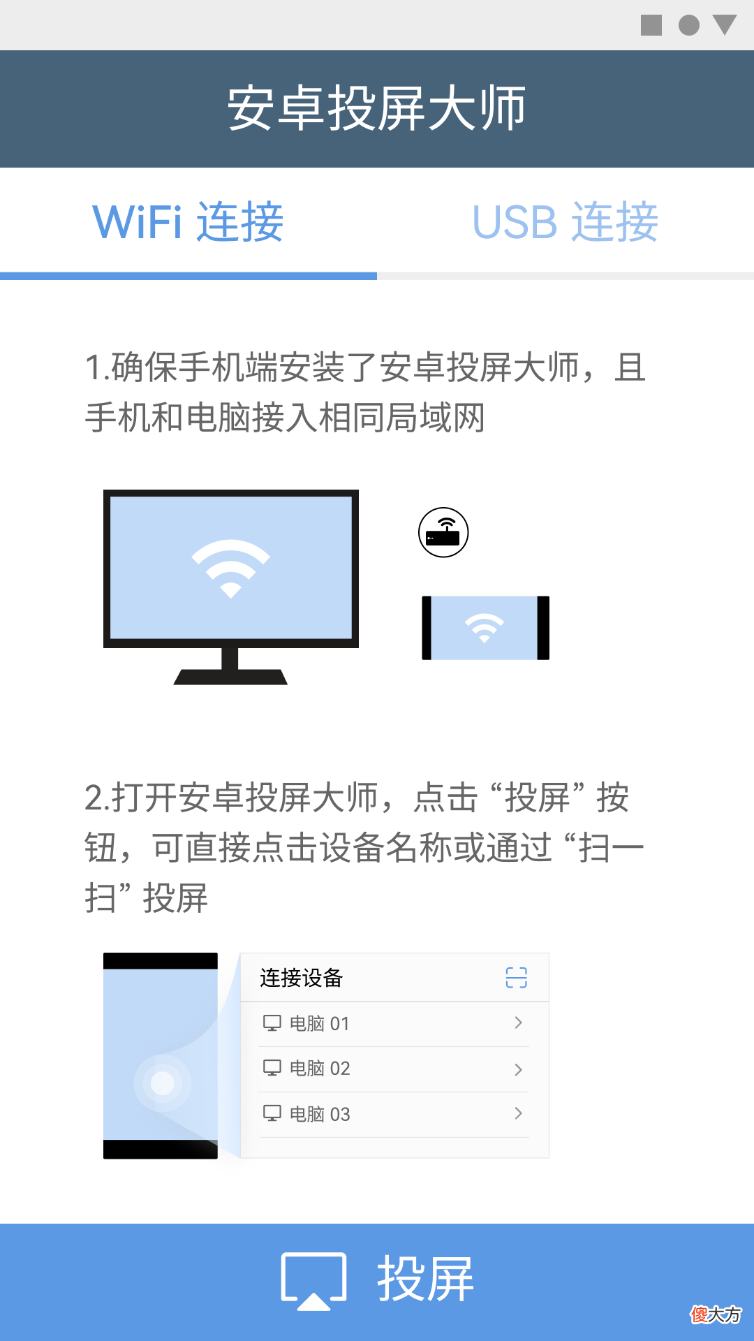 简单好用的直播投屏软件 直播投屏手机什么软件好