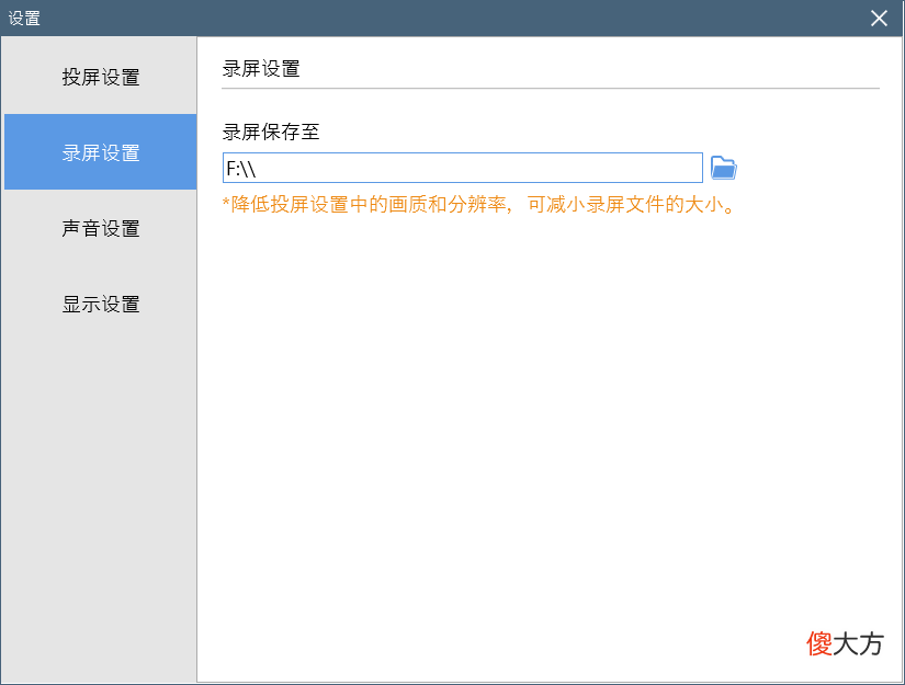 简单好用的直播投屏软件 直播投屏手机什么软件好