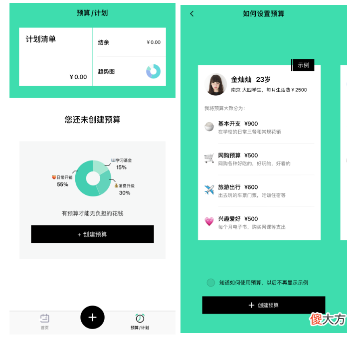 5个好用的记账软件 在手机上记帐用什么软件好