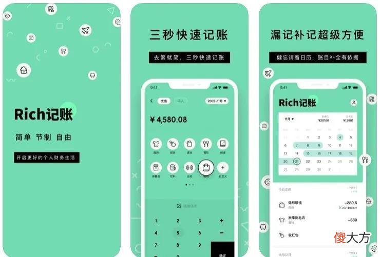5个好用的记账软件 在手机上记帐用什么软件好