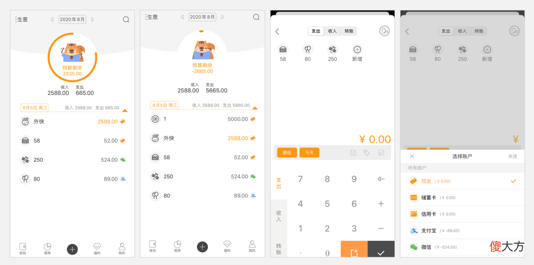5个好用的记账软件 在手机上记帐用什么软件好