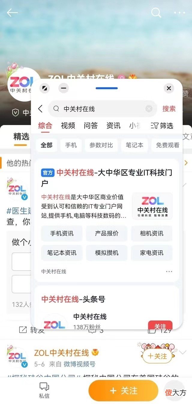 国产5G手机新选择 国产机不玩游戏选什么手机好