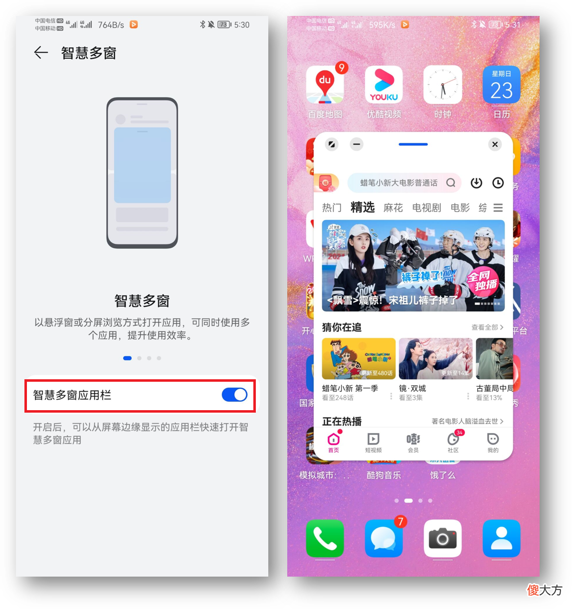 5个华为手机的实用功能 华为手机有些什么好的功能