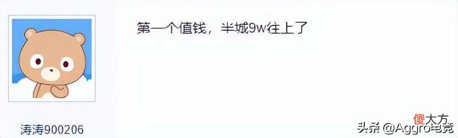 【游戏世界】国产网游玩家开出极品装备，不知价格问网友，看到报价后懵了