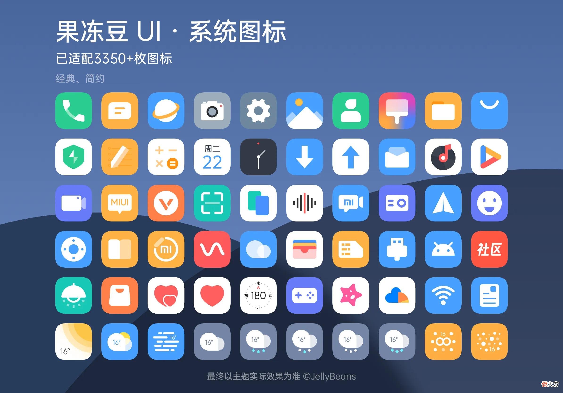 MIUI主题推荐 手机主题弄个什么的好