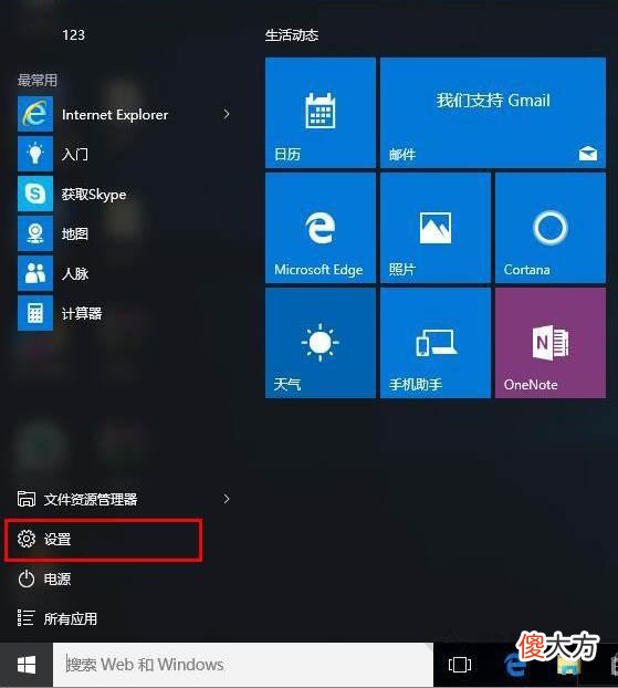 Win10系统电脑配对蓝牙耳机的方法 win10如何配对蓝牙耳机