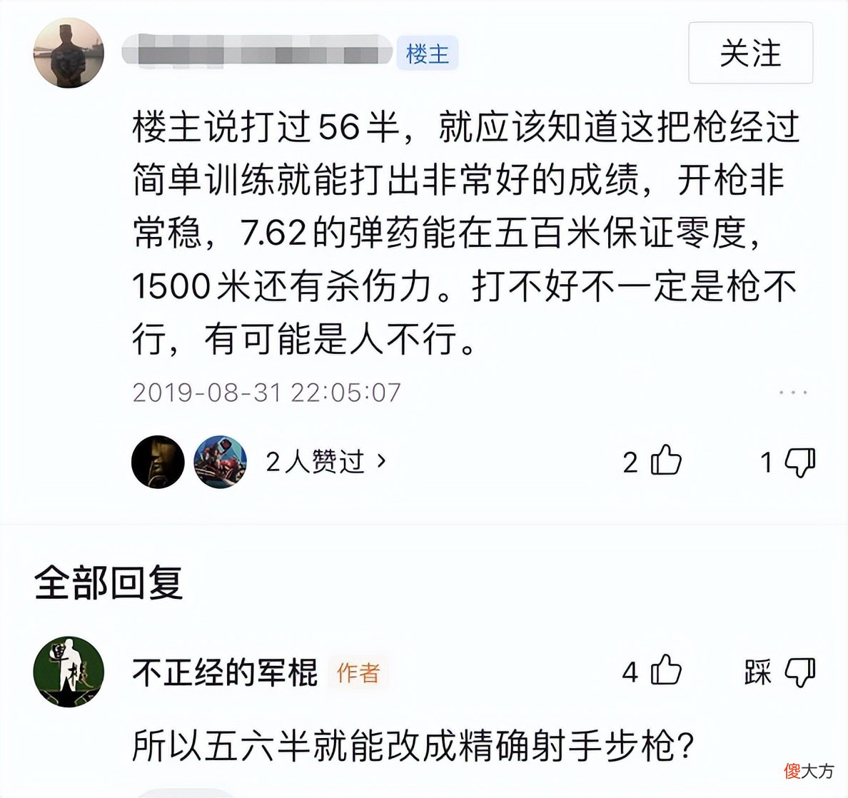 标尺射程都是什么意思 表尺射程是什么