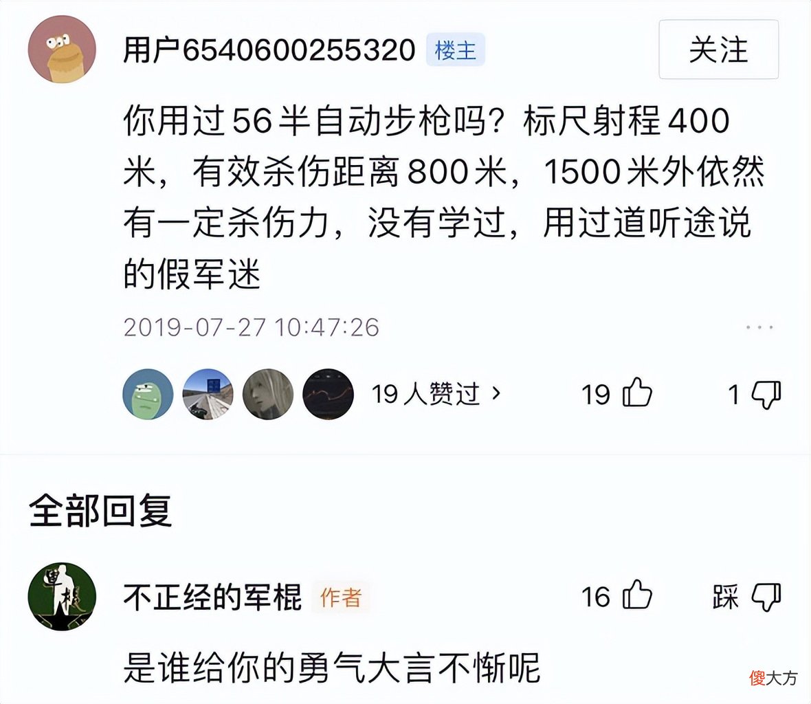 标尺射程都是什么意思 表尺射程是什么