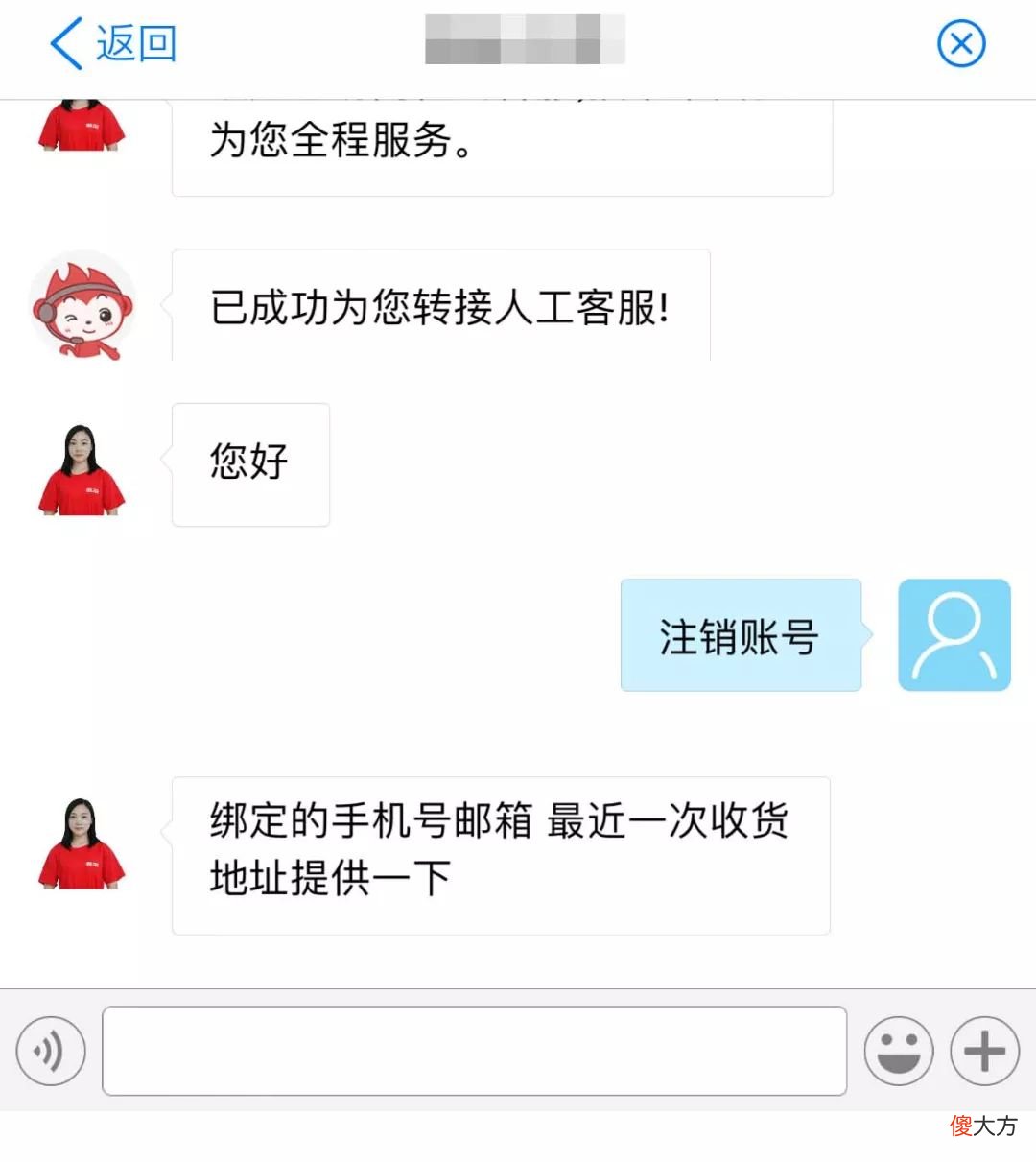 最常用的21的APP账号注销方法合辑 App账号注销