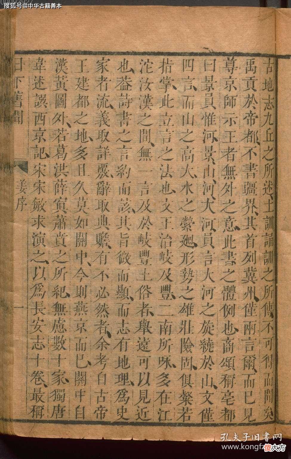 【历史故事】朱彝尊《日下旧闻》