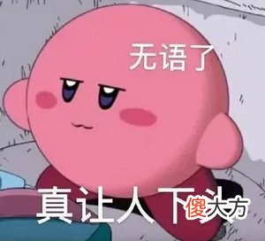 梗百科| 下头男是什么意思